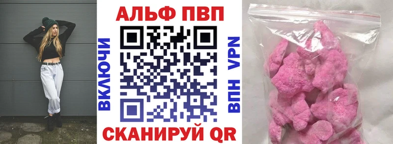 купить наркотик  Балашиха  Alpha PVP СК КРИС 
