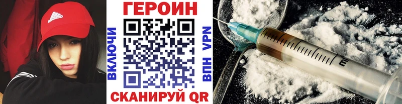 ГЕРОИН хмурый  сколько стоит  Балашиха 