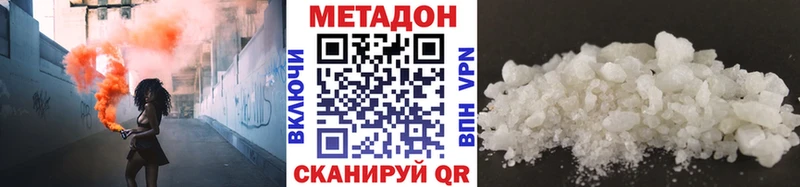 МЕТАДОН мёд  закладка  Балашиха 